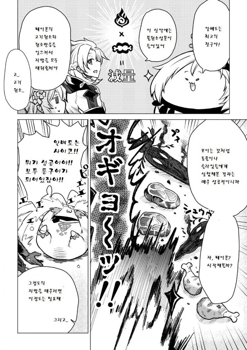 manga_1773850_009.webp