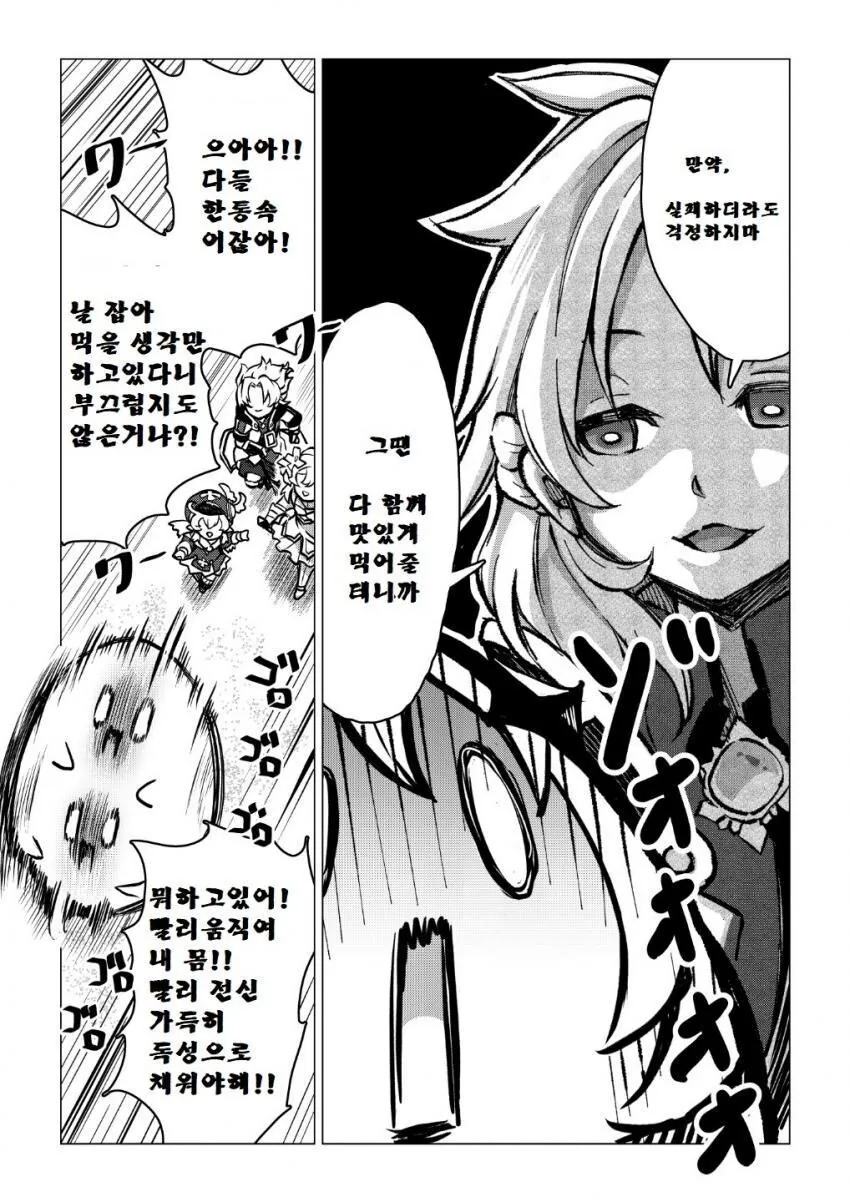 manga_1773850_010.webp