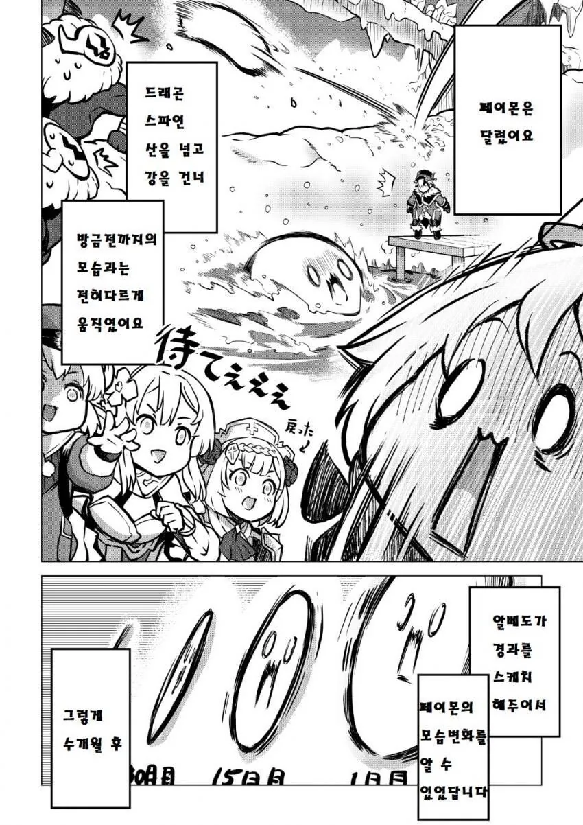 manga_1773850_011.webp