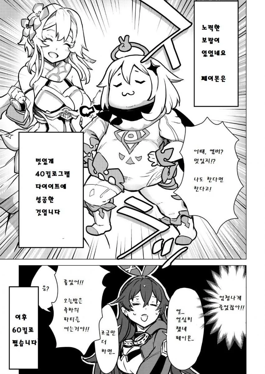 manga_1773850_012.webp