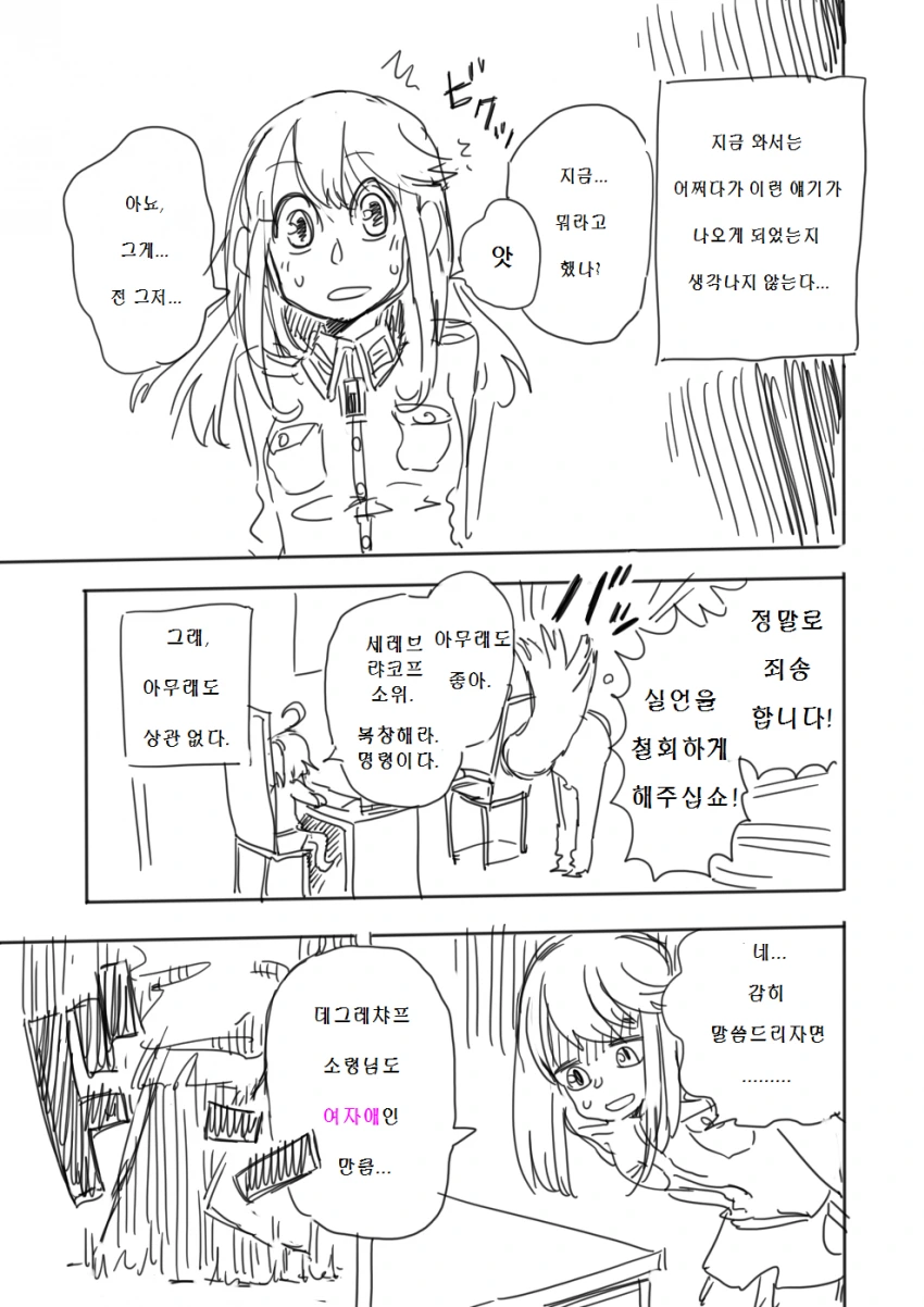 manga_181488_001.webp