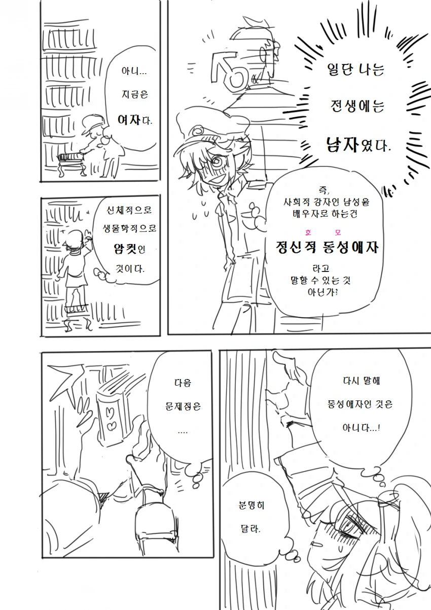 manga_181488_004.webp