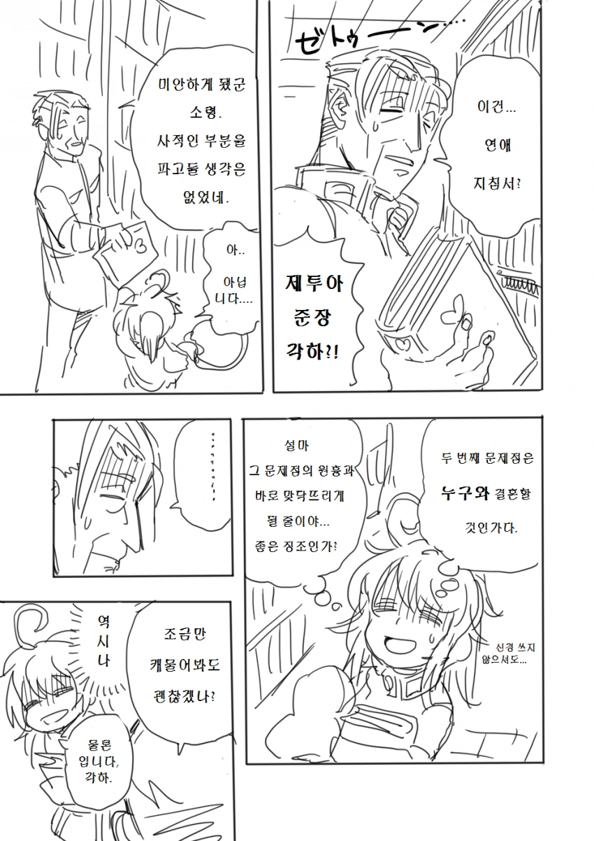 manga_181488_005.webp