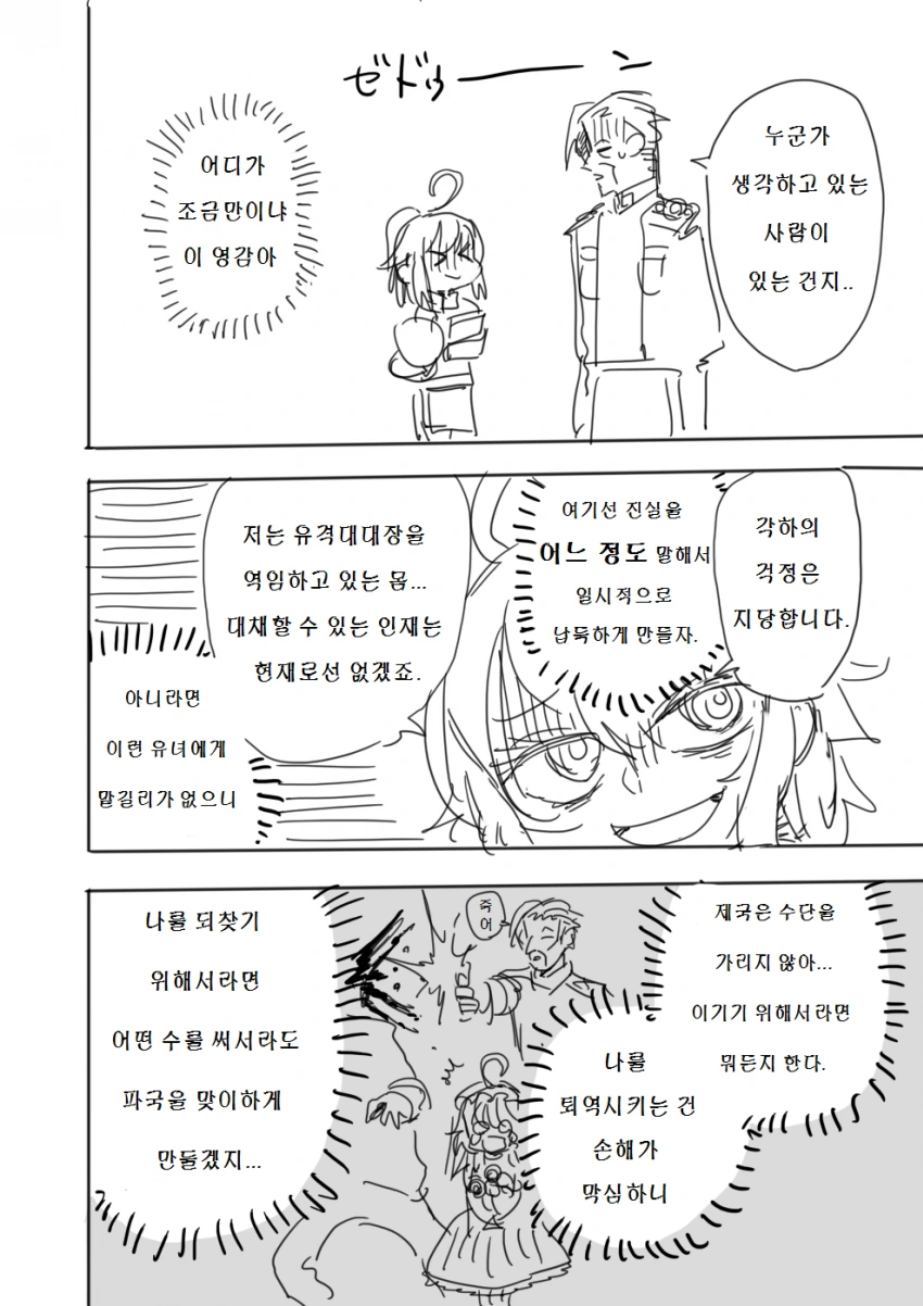 manga_181488_006.webp