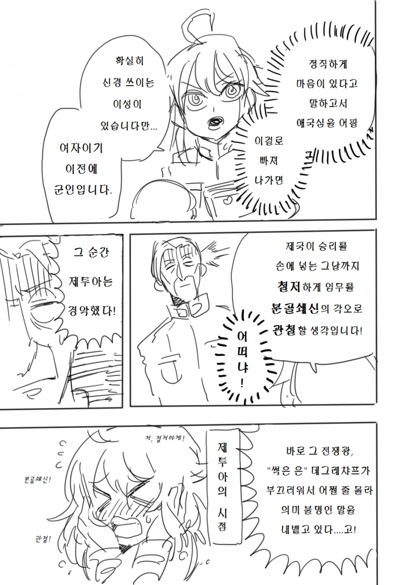 manga_181488_007.webp