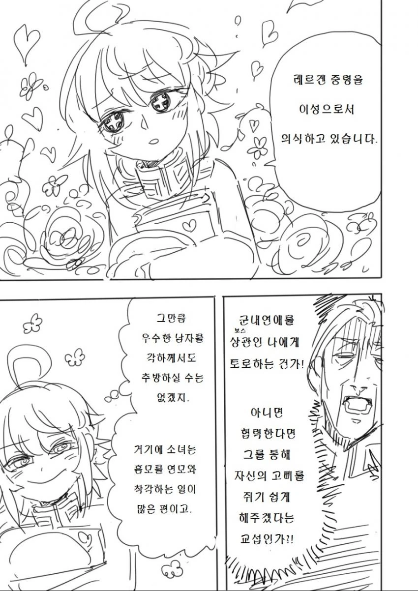 manga_181488_009.webp