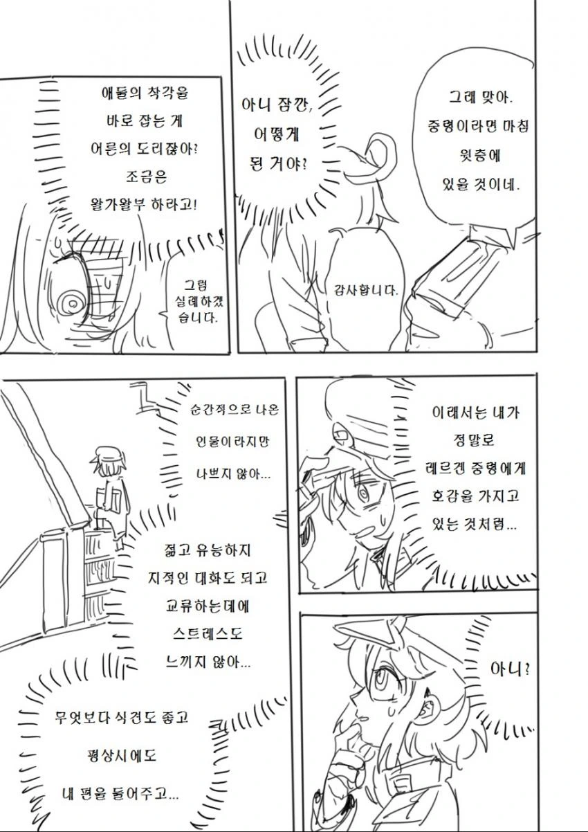 manga_181488_011.webp
