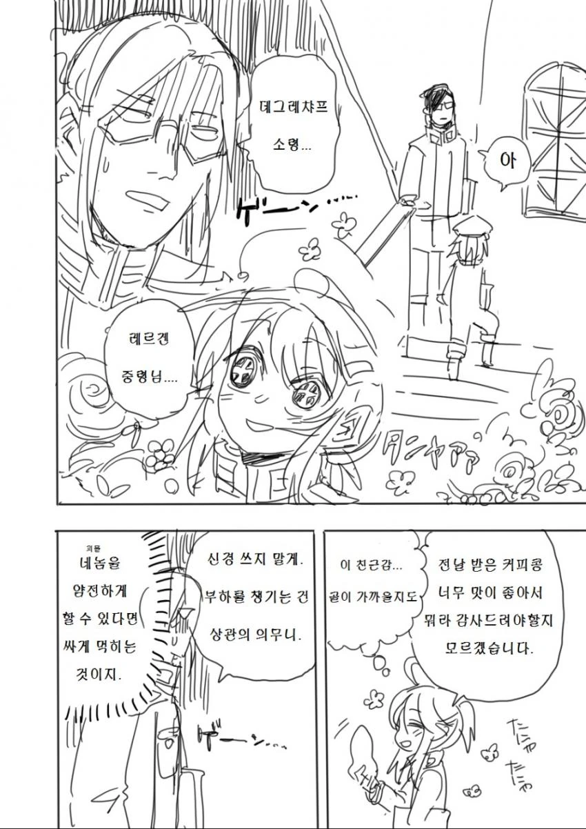 manga_181488_012.webp