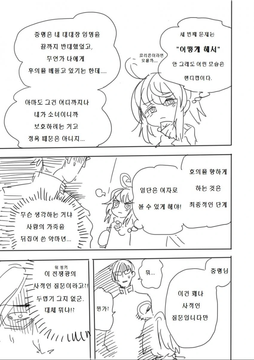 manga_181488_013.webp
