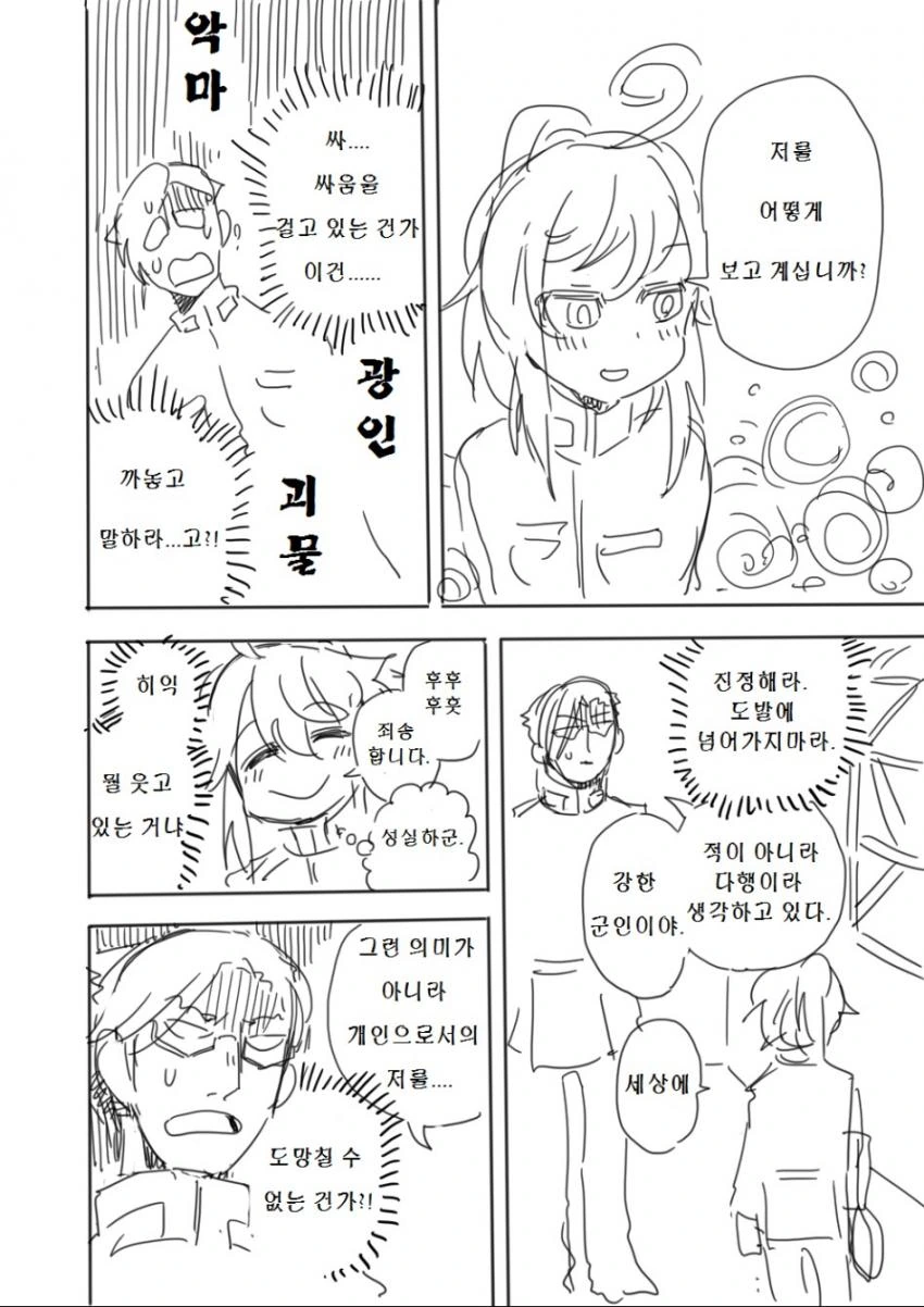 manga_181488_014.webp