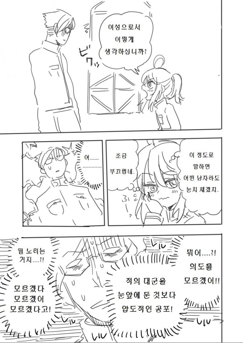 manga_181488_015.webp