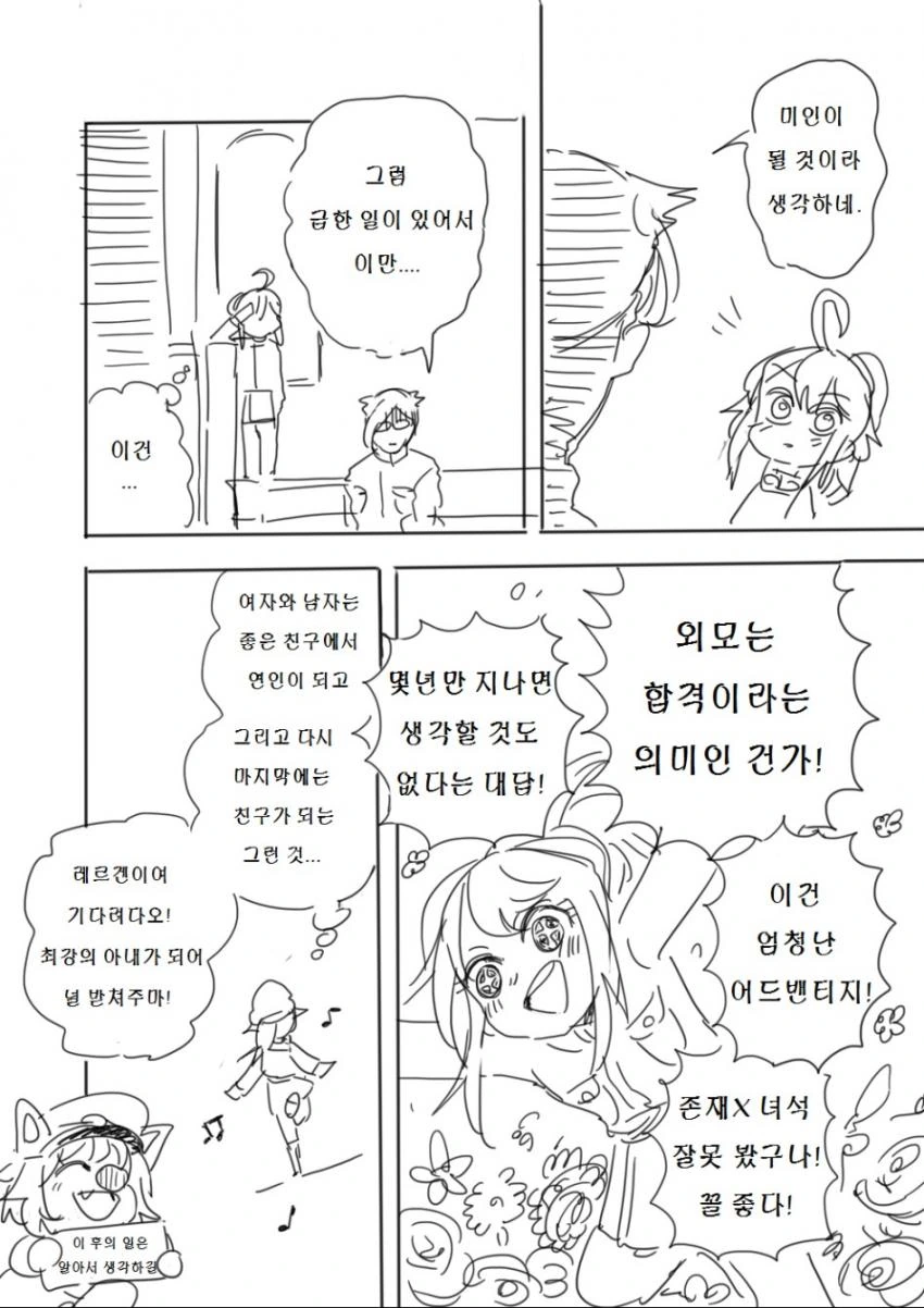 manga_181488_016.webp