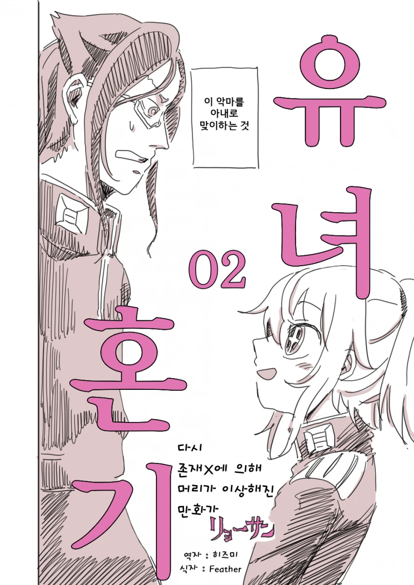 manga_181488_018.webp