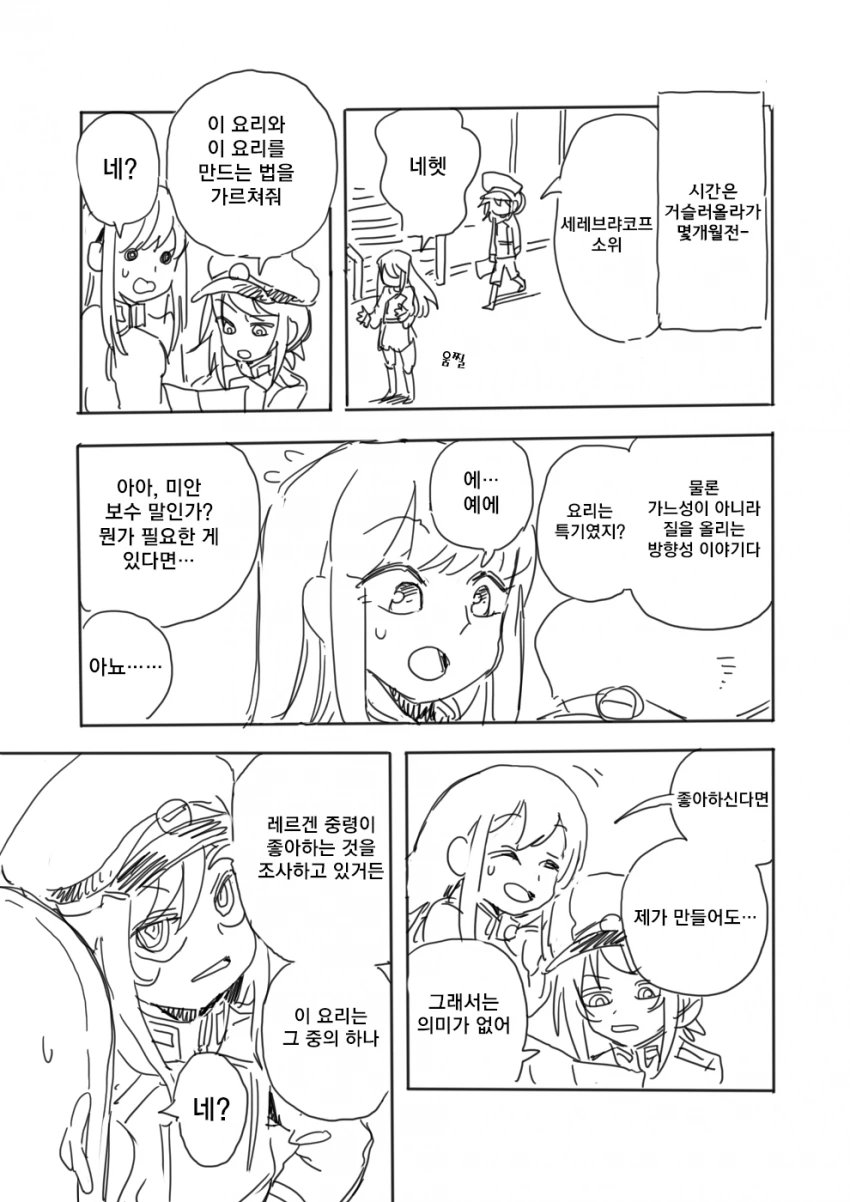 manga_181488_019.webp