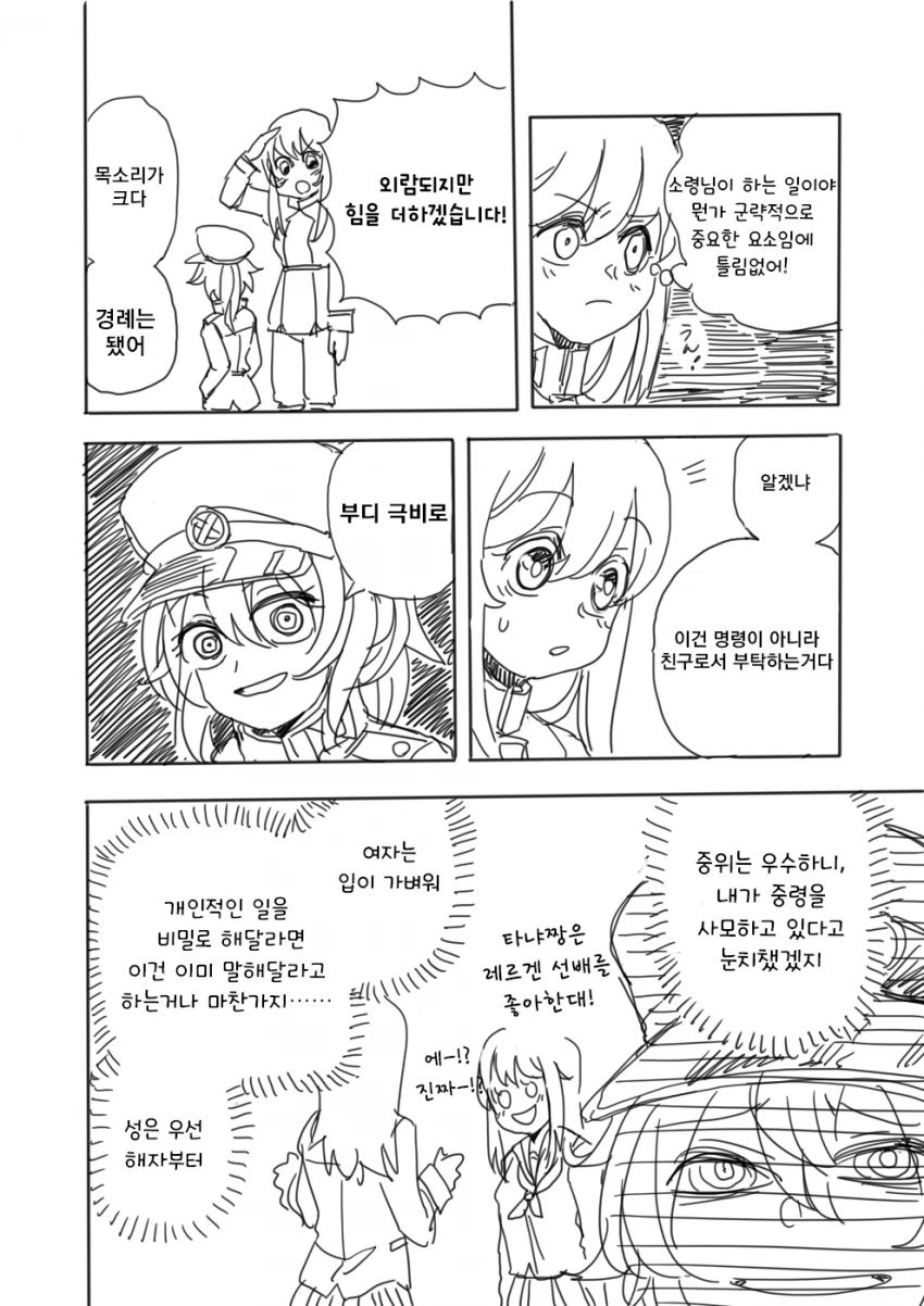 manga_181488_020.webp