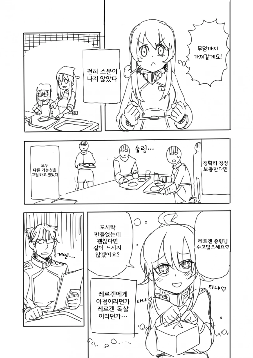 manga_181488_021.webp