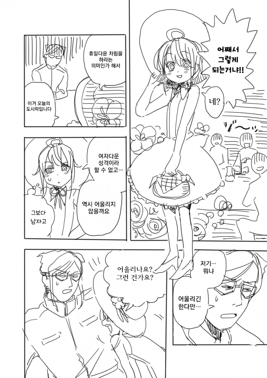manga_181488_024.webp