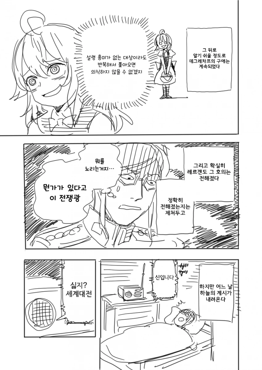 manga_181488_025.webp