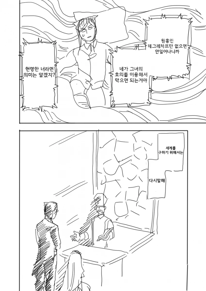 manga_181488_026.webp
