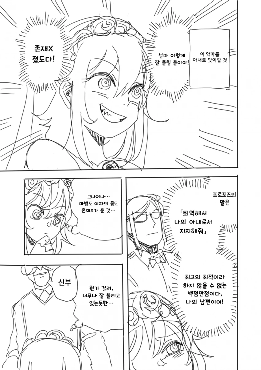 manga_181488_027.webp