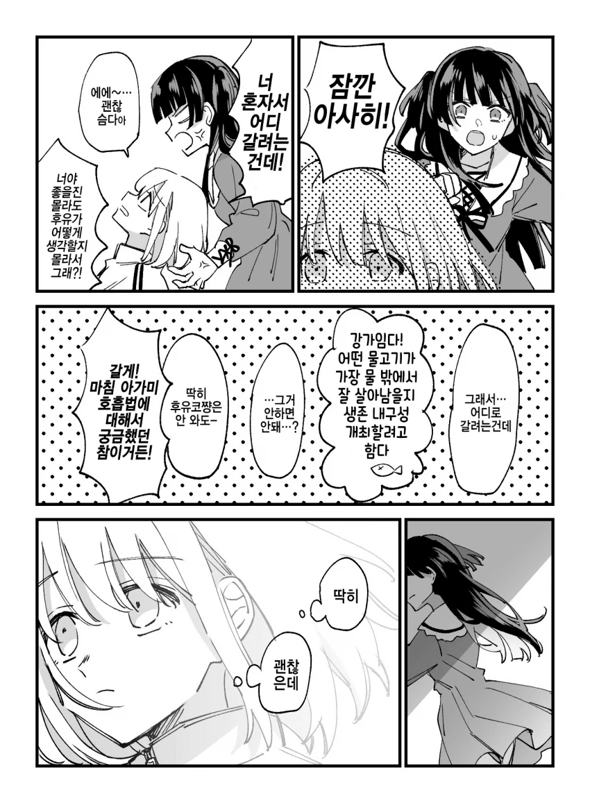 manga_1945098_001.webp