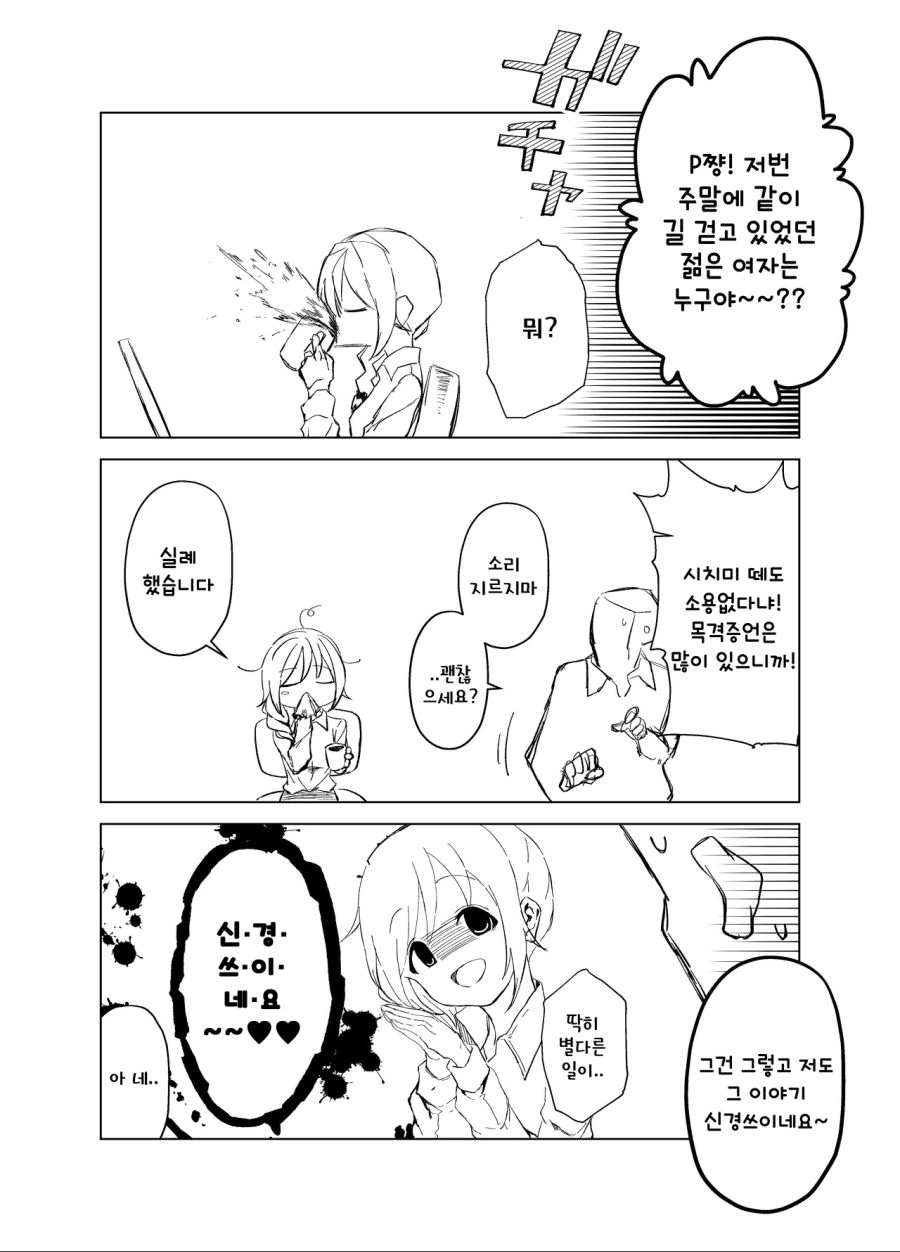 manga_205530_001.webp