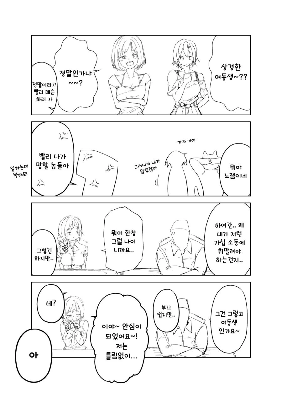 manga_205530_002.webp