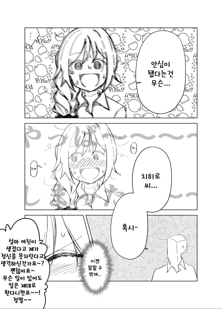 manga_205530_003.webp