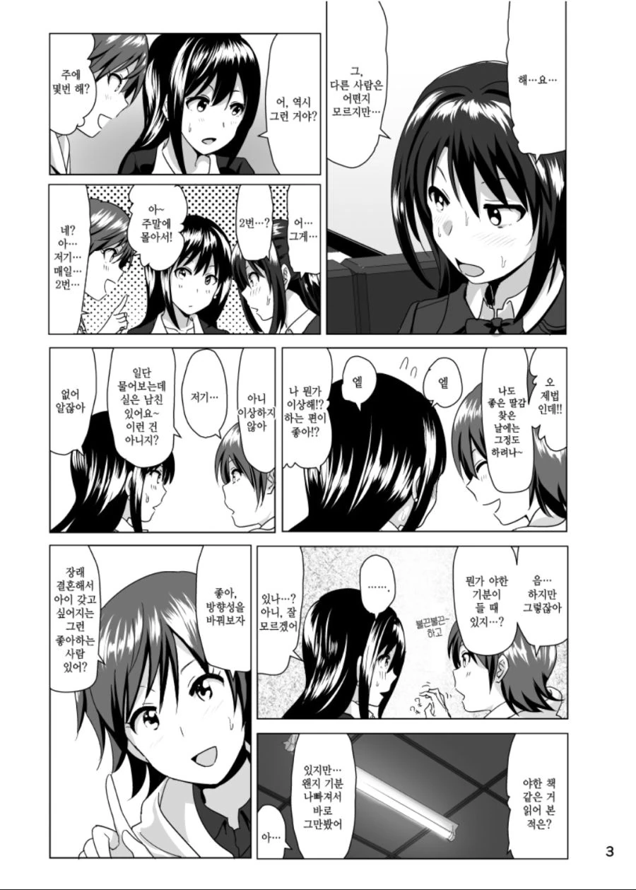 manga_208303_005.webp