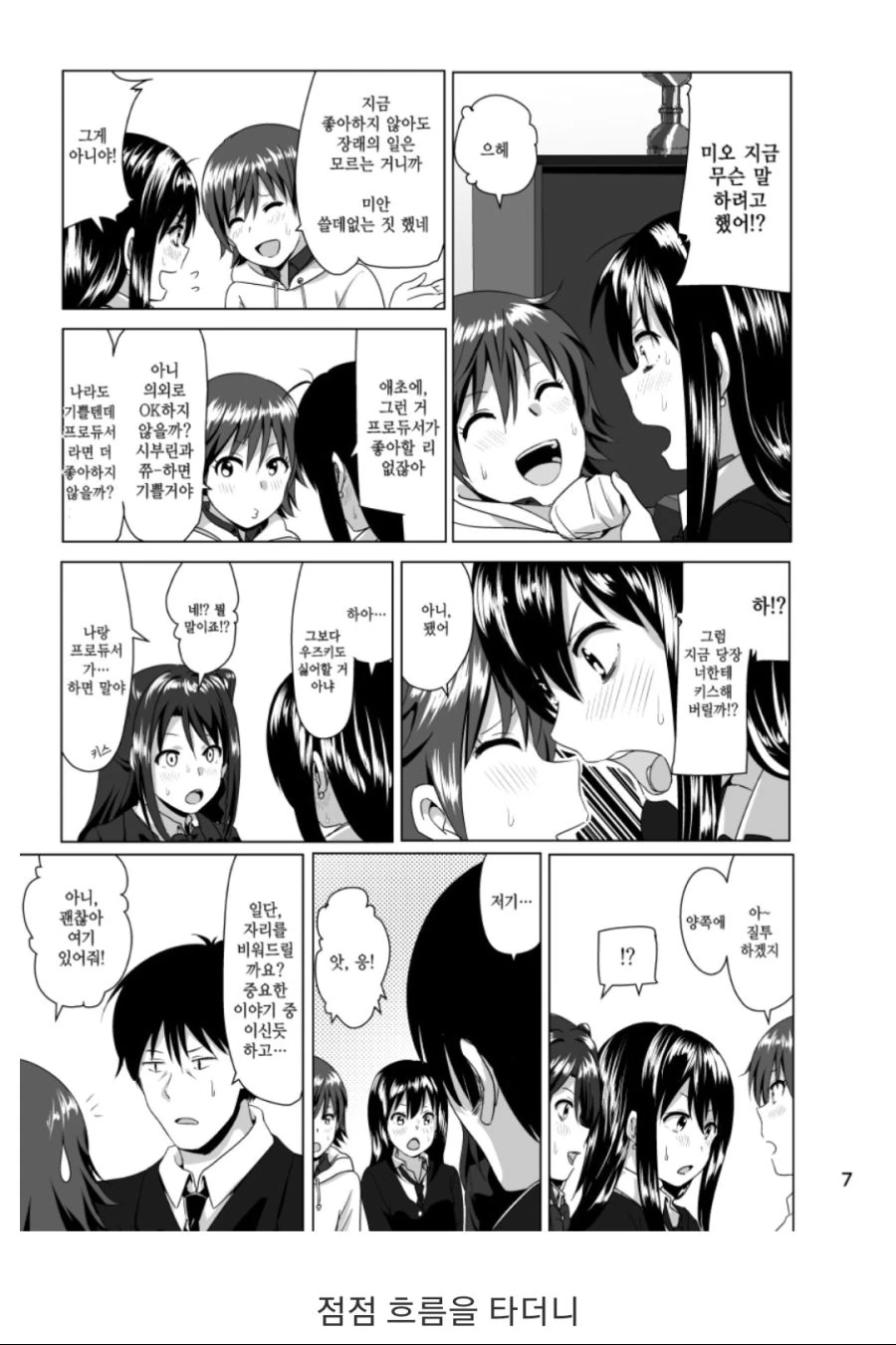 manga_208303_006.webp