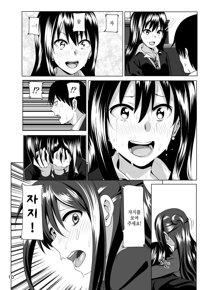 manga_208303_007.webp