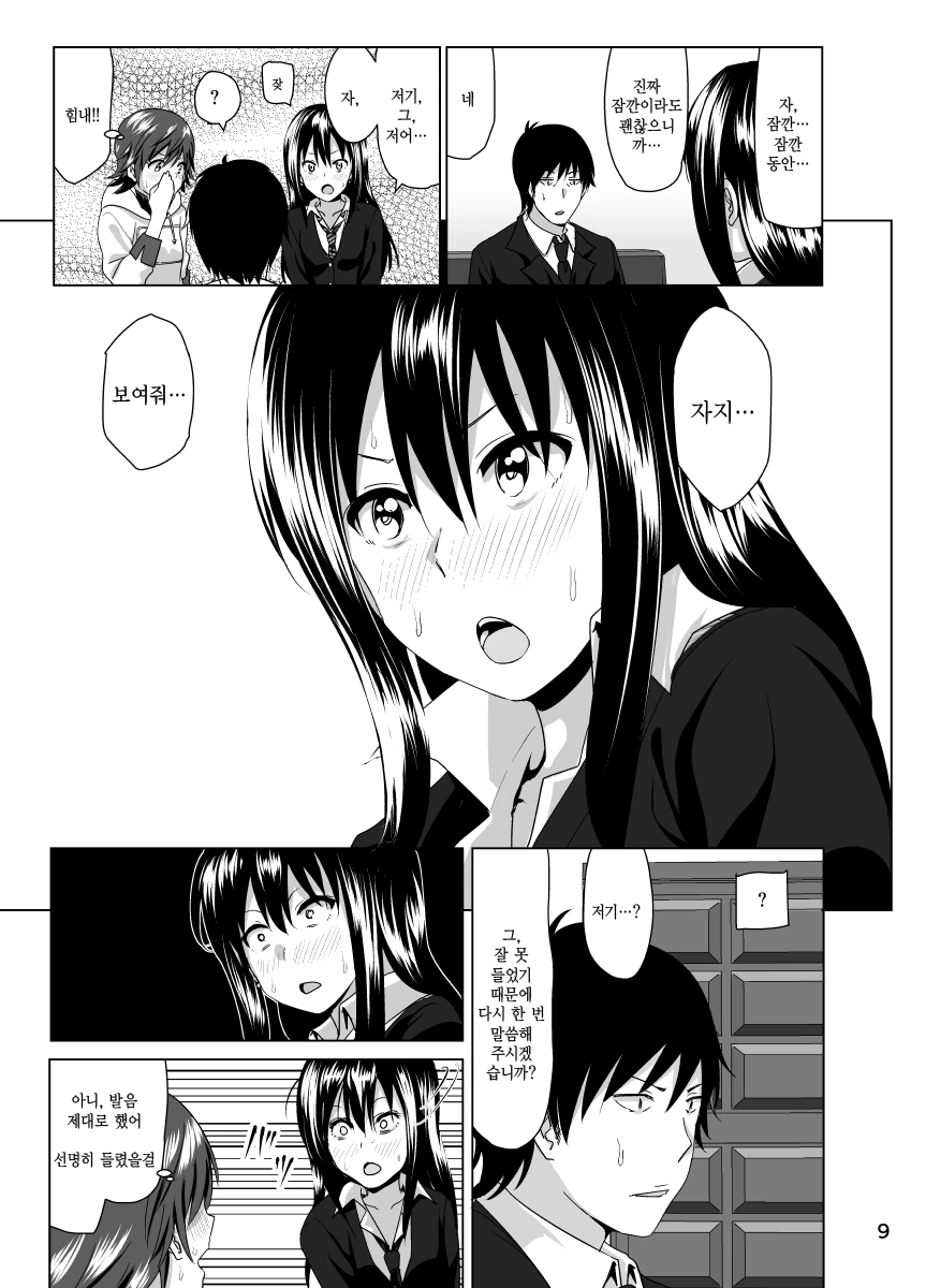 manga_208303_008.webp