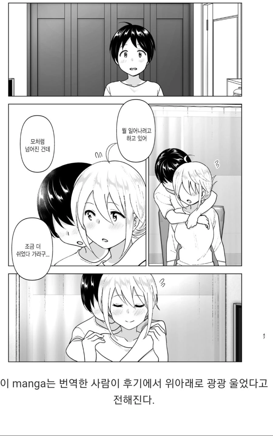 manga_208303_012.webp