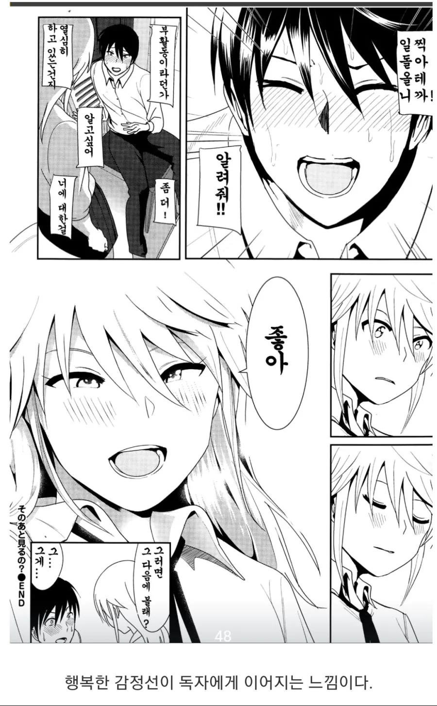 manga_208303_013.webp
