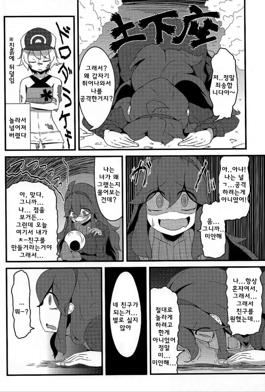 manga_2099920_002.webp