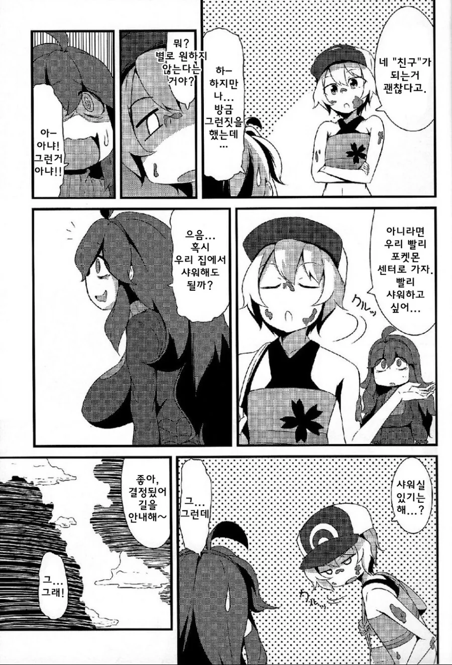manga_2099920_003.webp