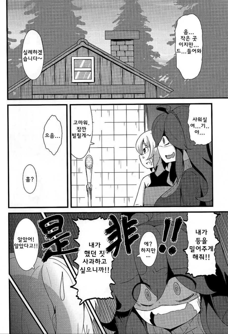 manga_2099920_004.webp