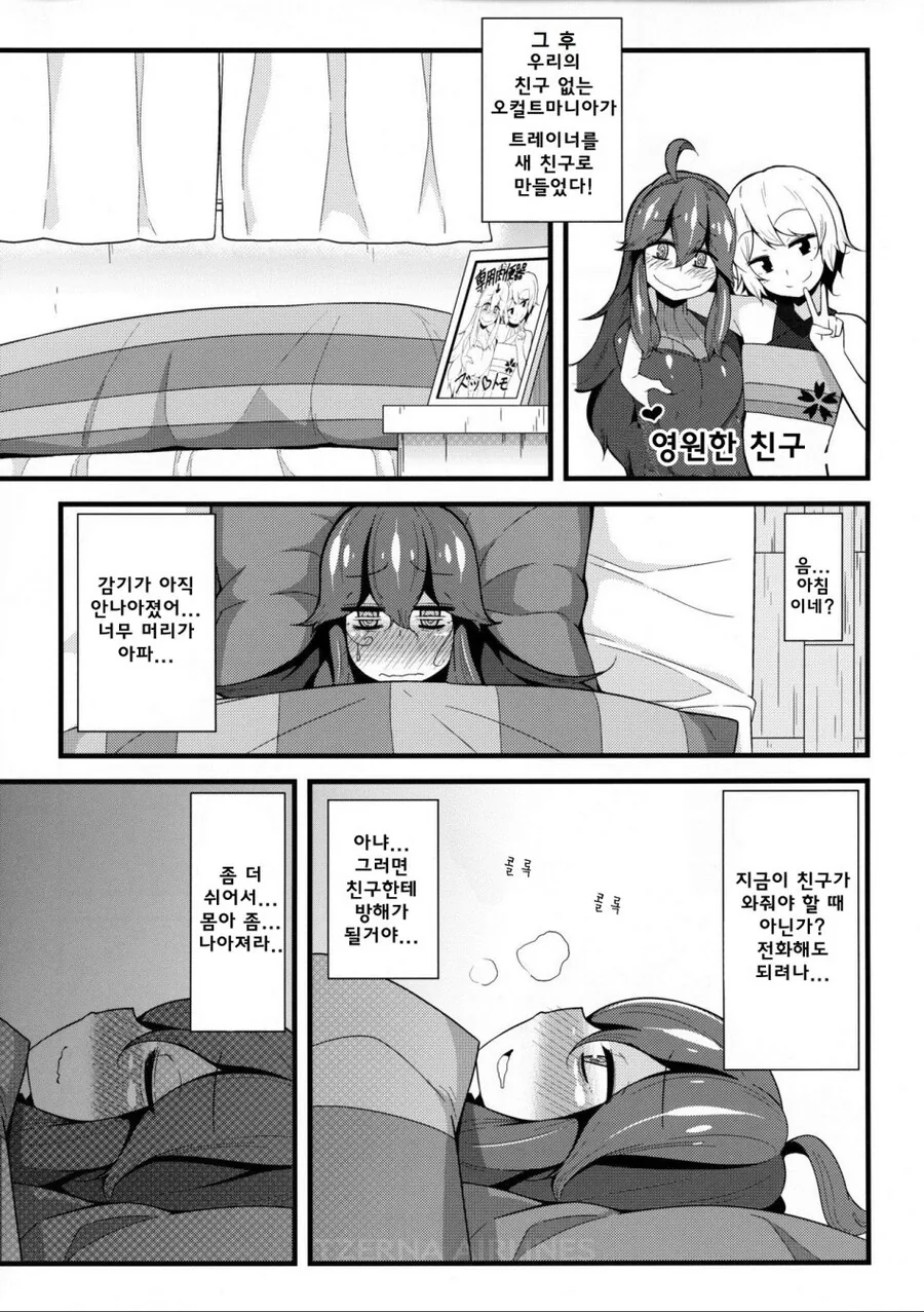 manga_2099920_005.webp