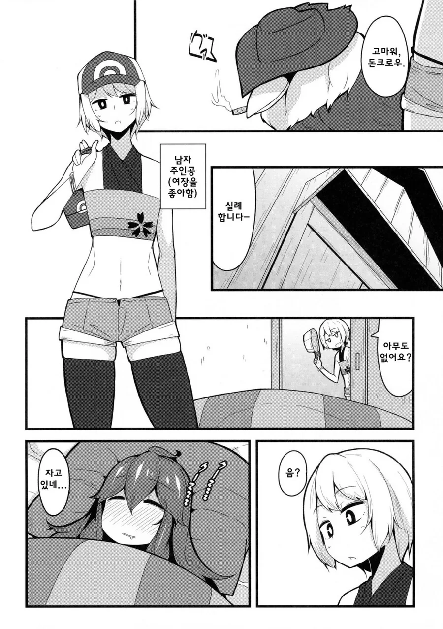 manga_2099920_006.webp