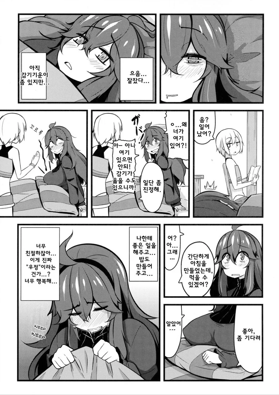manga_2099920_007.webp