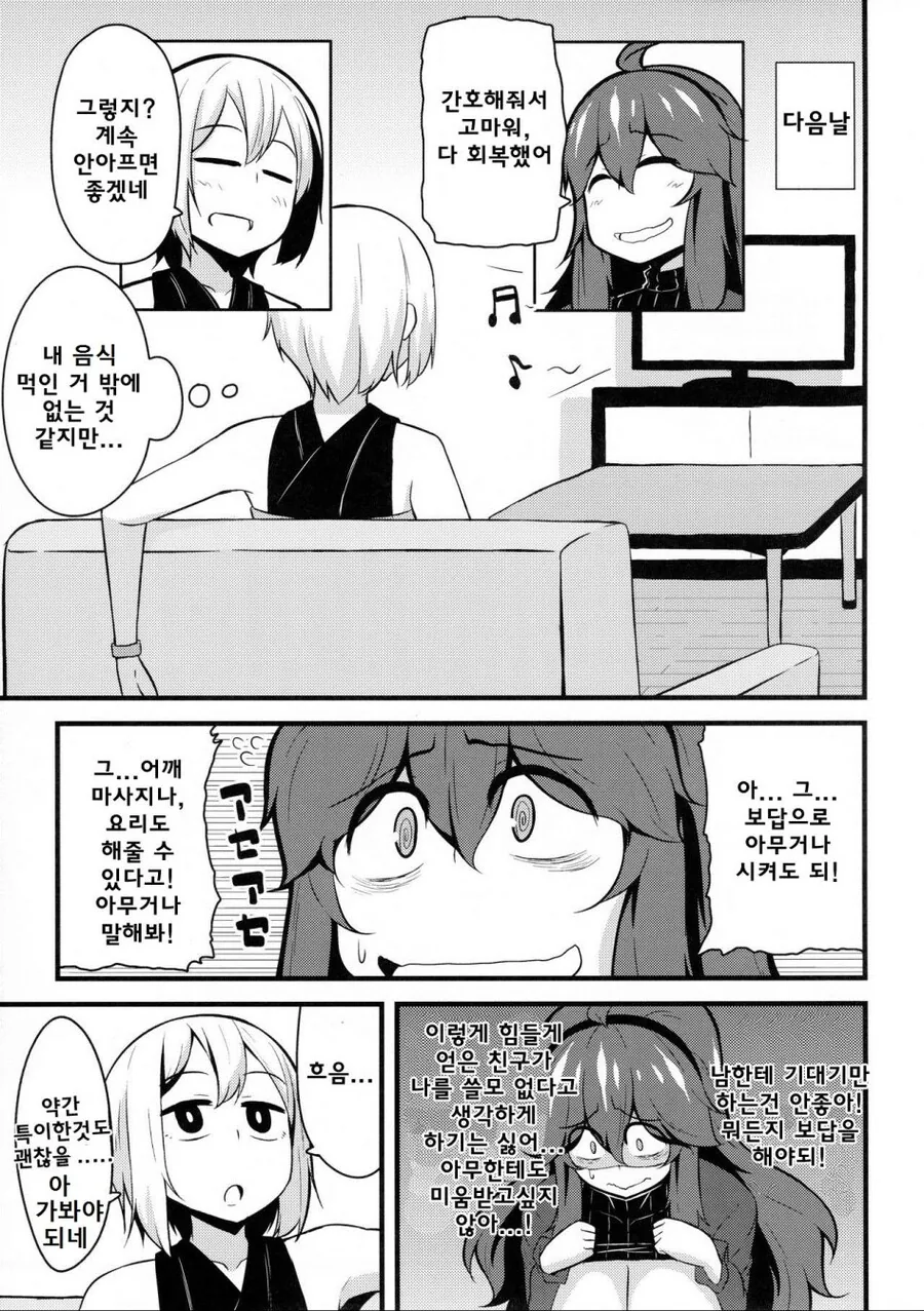 manga_2099920_008.webp
