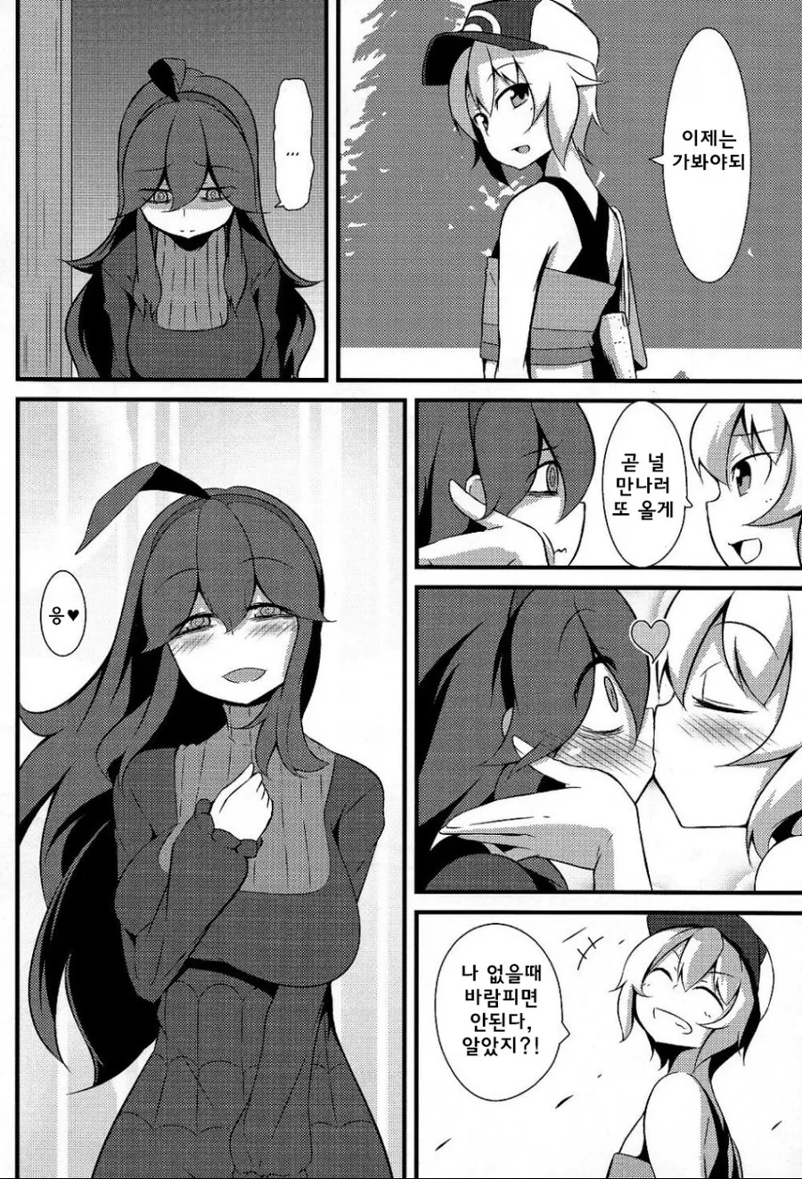 manga_2099920_009.webp