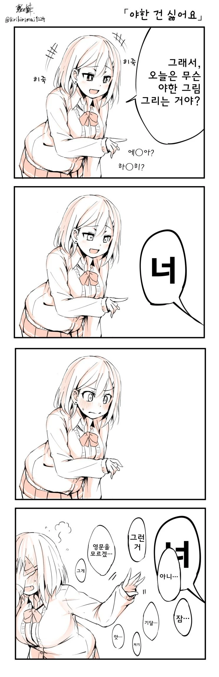 manga_2171835_001.webp