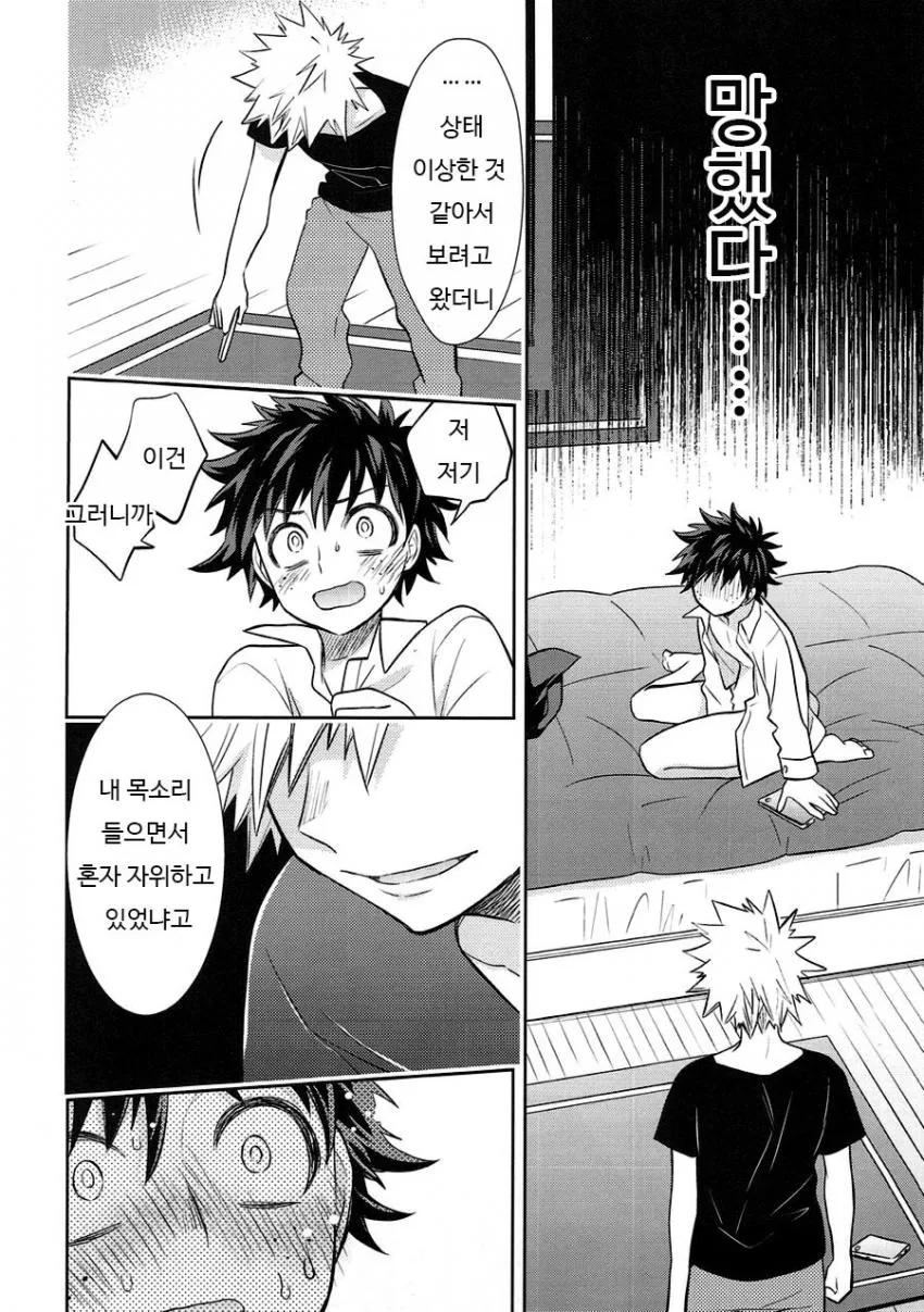 manga_2175320_003.webp