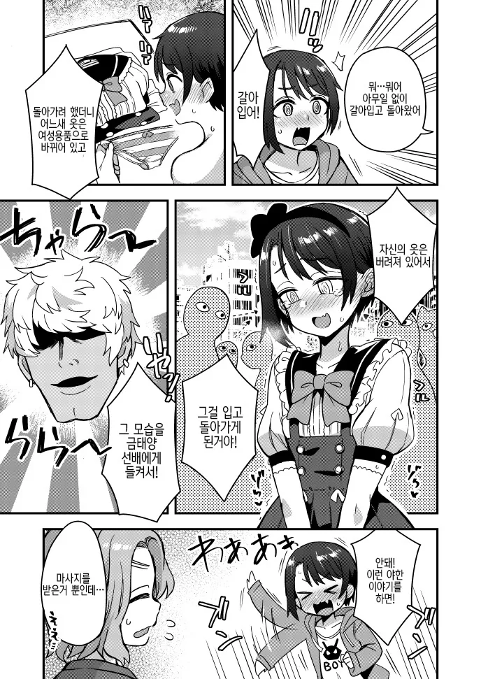 manga_217592_002.webp