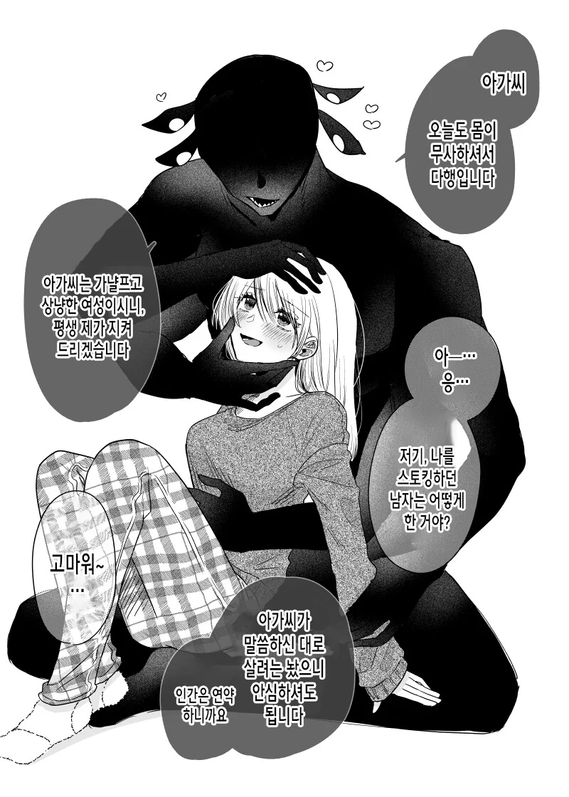 manga_2190689_002.webp