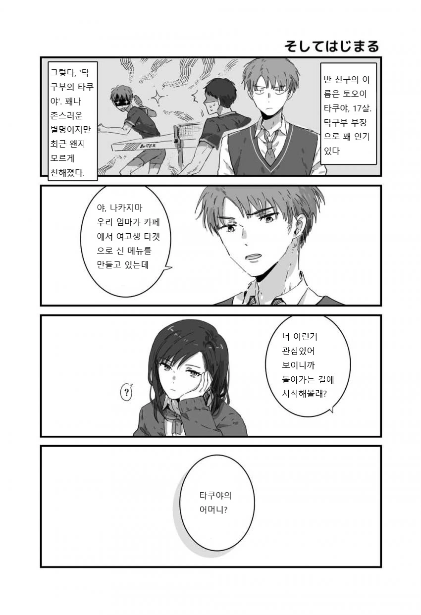 manga_2219675_004.webp