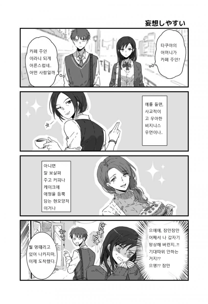 manga_2219675_005.webp