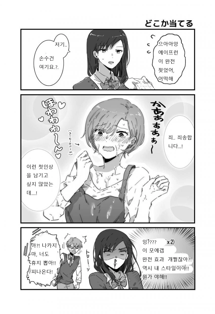 manga_2219675_007.webp