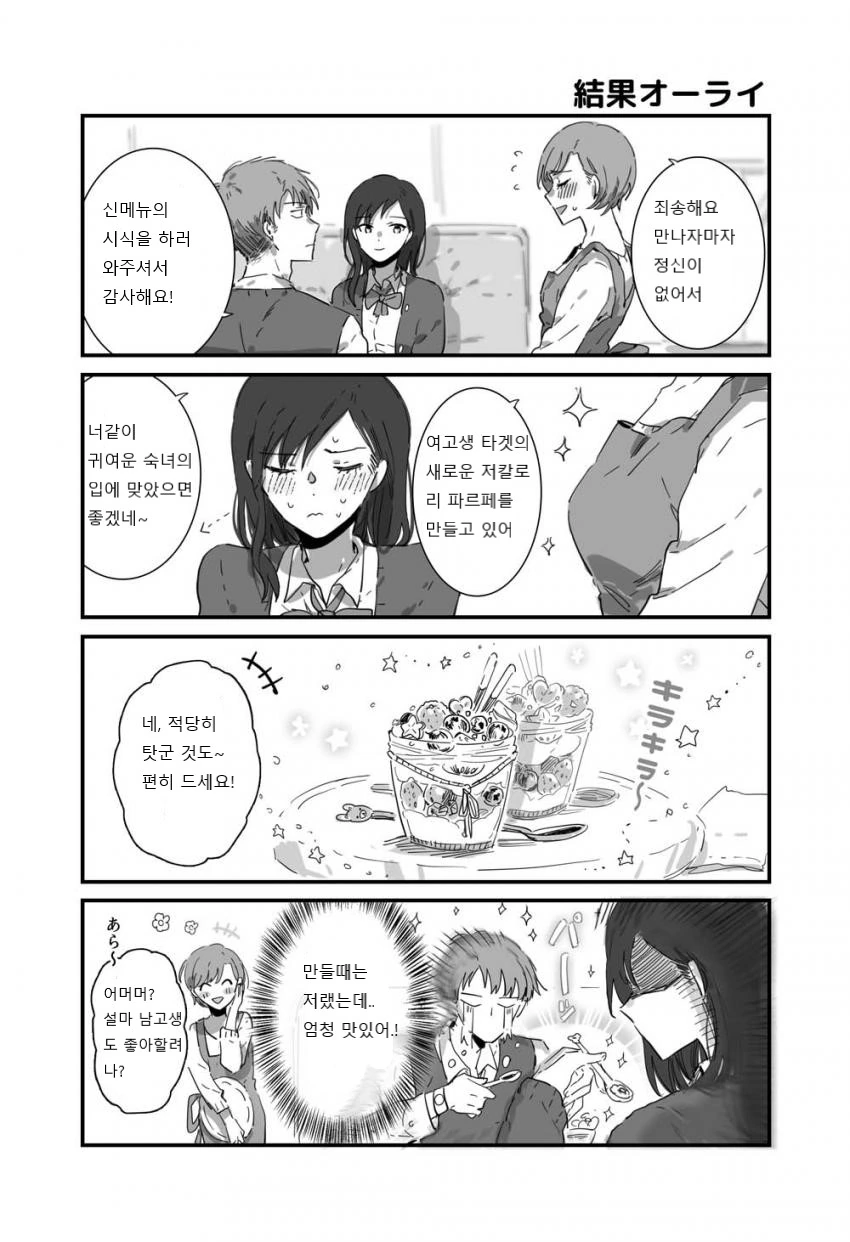 manga_2219675_008.webp